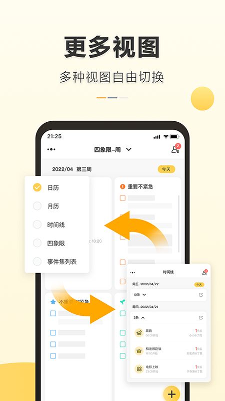 记得日历app下载_记得日历app手机版v1.0.0 运行截图2