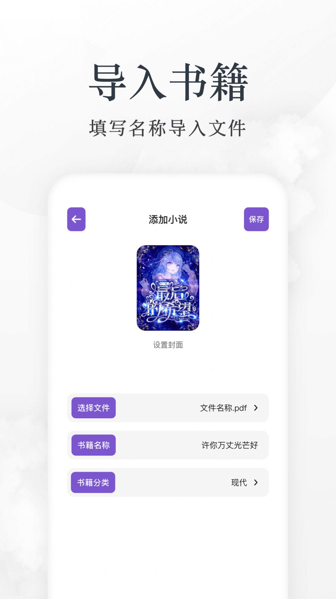 爱阅看书app下载_爱阅看书小说app官方版v1.0 运行截图3