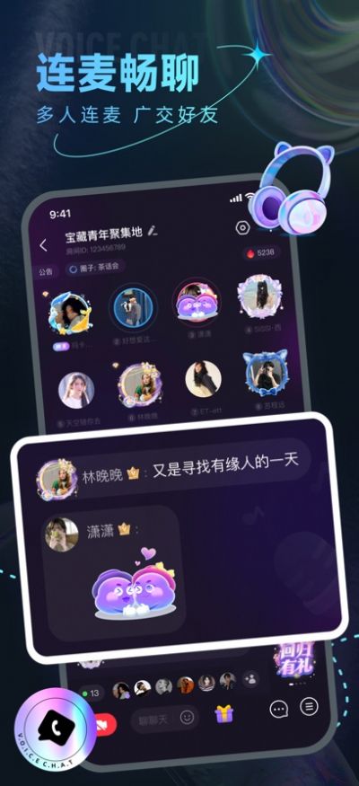 窝窝cp版交友app官方版图片1