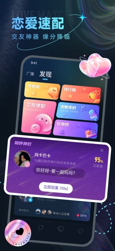 窝窝cp版app下载_窝窝cp版交友app官方版1.0.0 运行截图3