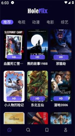 Holeflix追剧app官方图片1