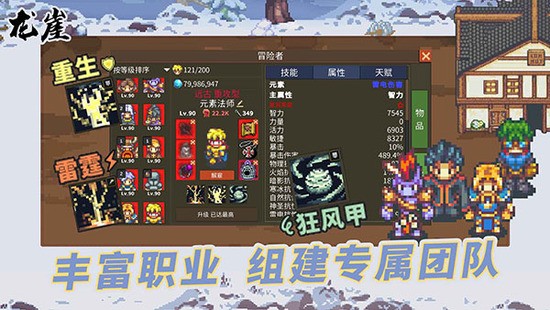 龙崖手机版下载-龙崖2023最新版下载v1.0.4 运行截图4