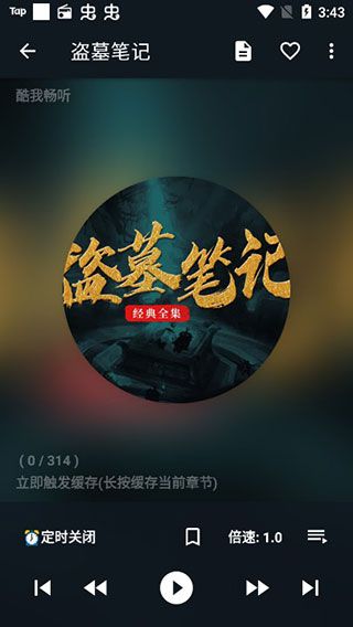 我的听书ios版下载_我的听书ios版app下载v2.3.5 运行截图1