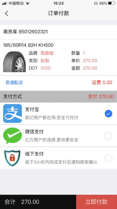 坦思途app-坦思途手机安卓app（暂未上线）2.0.38 运行截图3