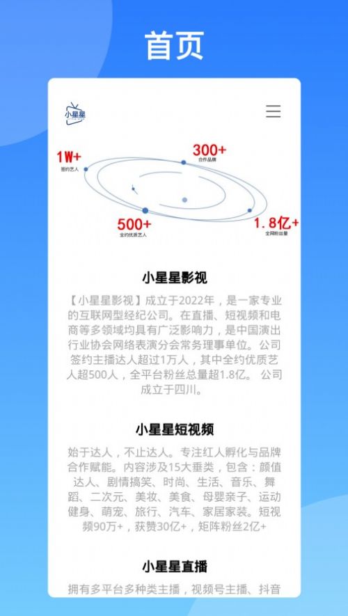 小星星影视app下载_小星星影视app官方v1.0.0 运行截图2