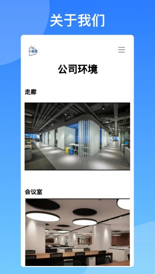 小星星影视app官方图片1