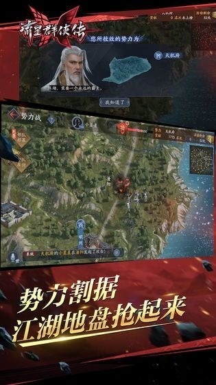 流星群侠传内置菜单作弊版-流星群侠传手游无限元宝版 运行截图3