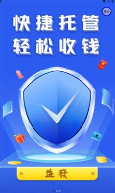 益发推广兼职app安卓版下载图片1