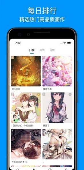 pixiv插画世界下载_pixiv插画世界app手机版v2.3.0 运行截图2