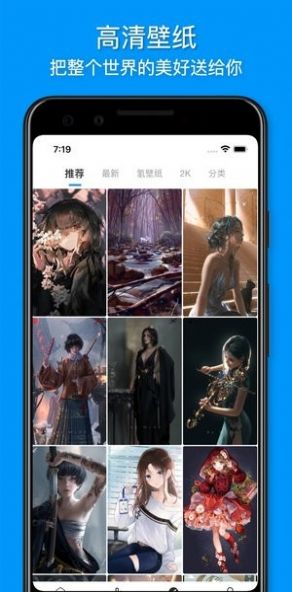 pixiv插画世界app手机版图片1