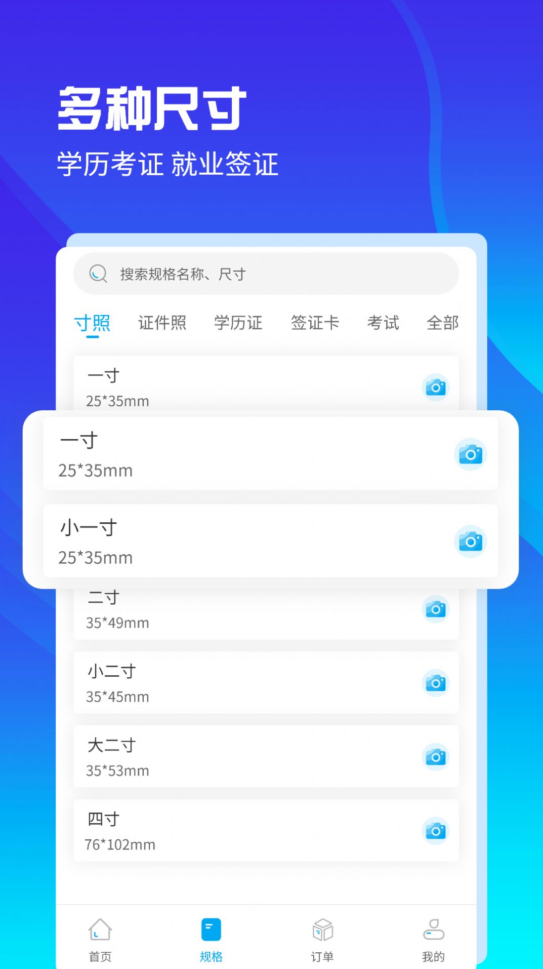 AI正装证件照app下载_AI正装证件照app官方版下载v2.0.2 运行截图3