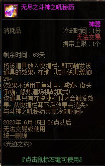 dnf光迹之约通行证值得买吗?dnf光迹之约通行证奖励内容一览