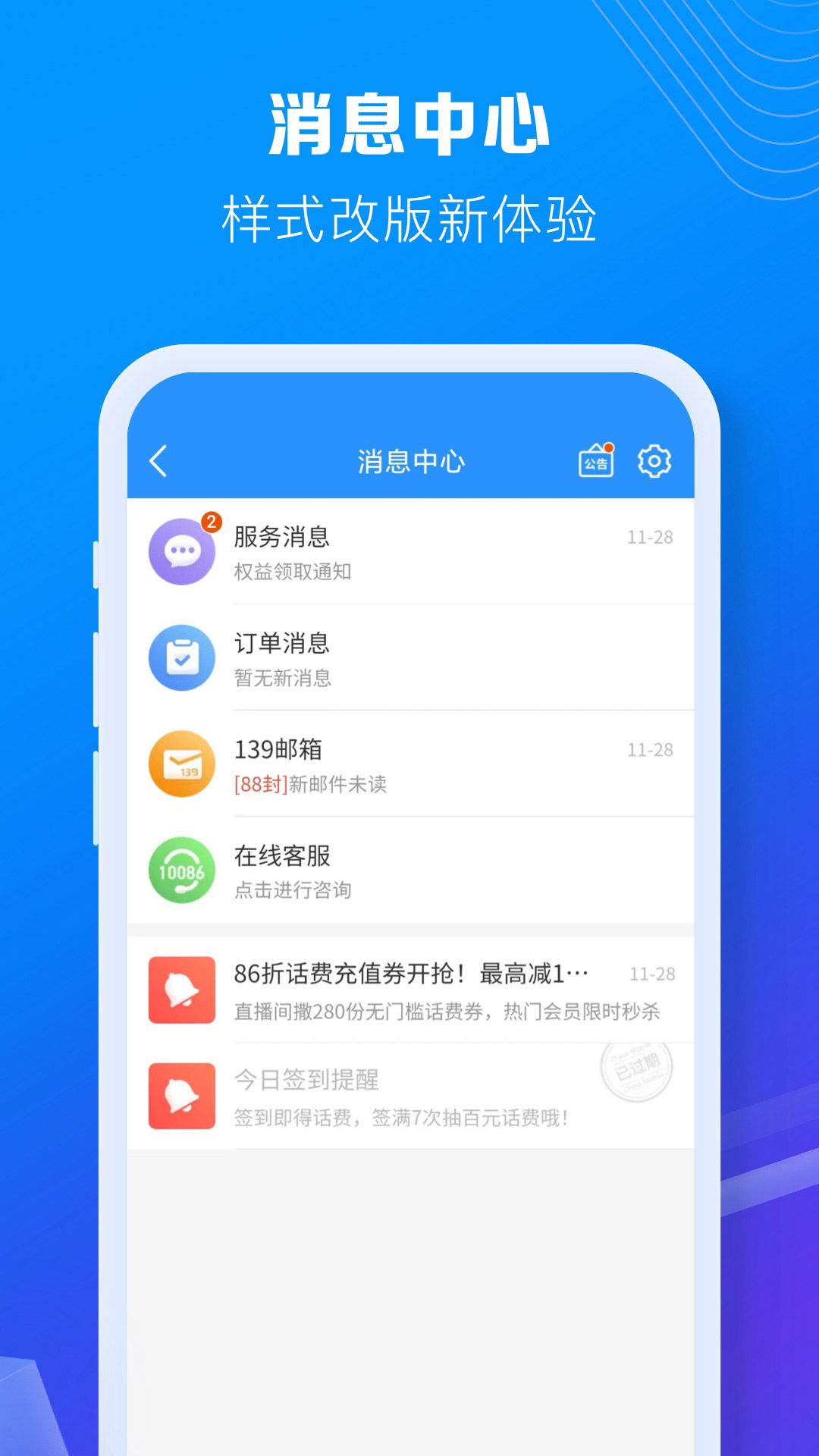 中国移动下载_中国移动营业厅手机客户端官方app下载v8.4.0 运行截图2