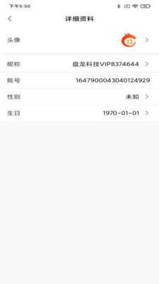 盘龙科技app下载_盘龙科技企业社交app官方版v1.0.1 运行截图1