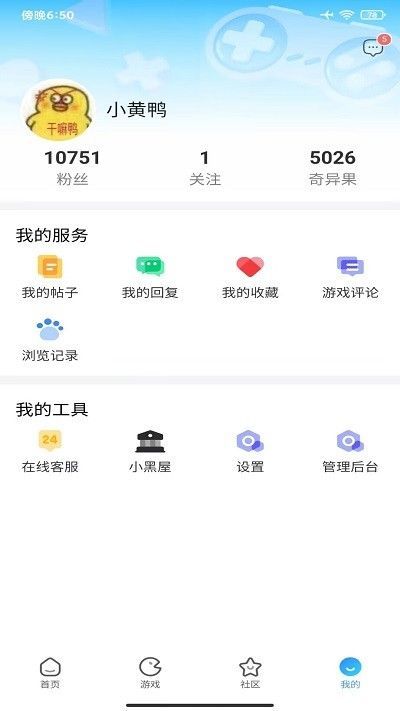 奇异社区ios下载_奇异社区ios下载安装苹果版v3.3.0 运行截图2