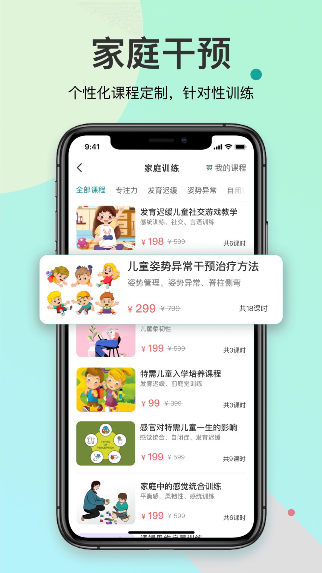 知了康复app下载_知了康复app安卓版下载v1.0 运行截图3