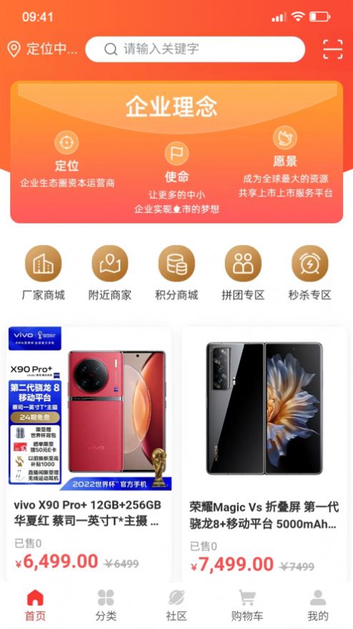 未来生态城app-未来生态城官方手机app（暂未上线）1.0.0 运行截图3