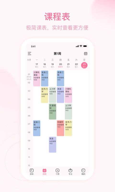 朝暮计划app下载_朝暮计划打卡app手机版v1.7.1 运行截图2