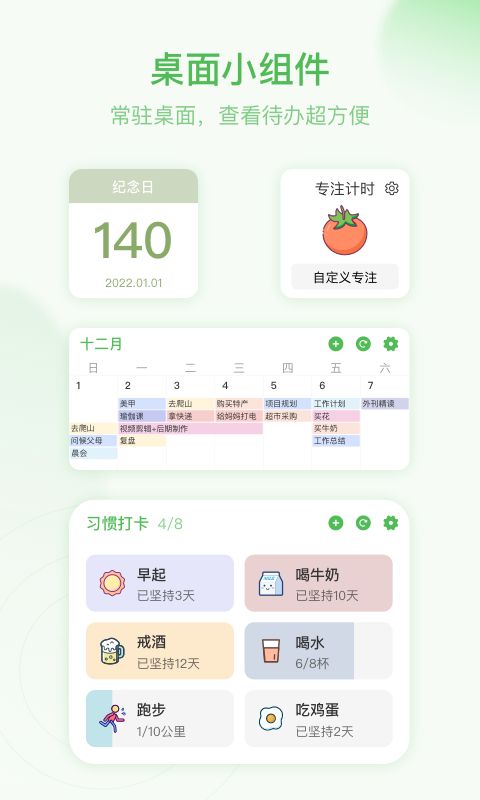 朝暮计划app下载_朝暮计划打卡app手机版v1.7.1 运行截图3