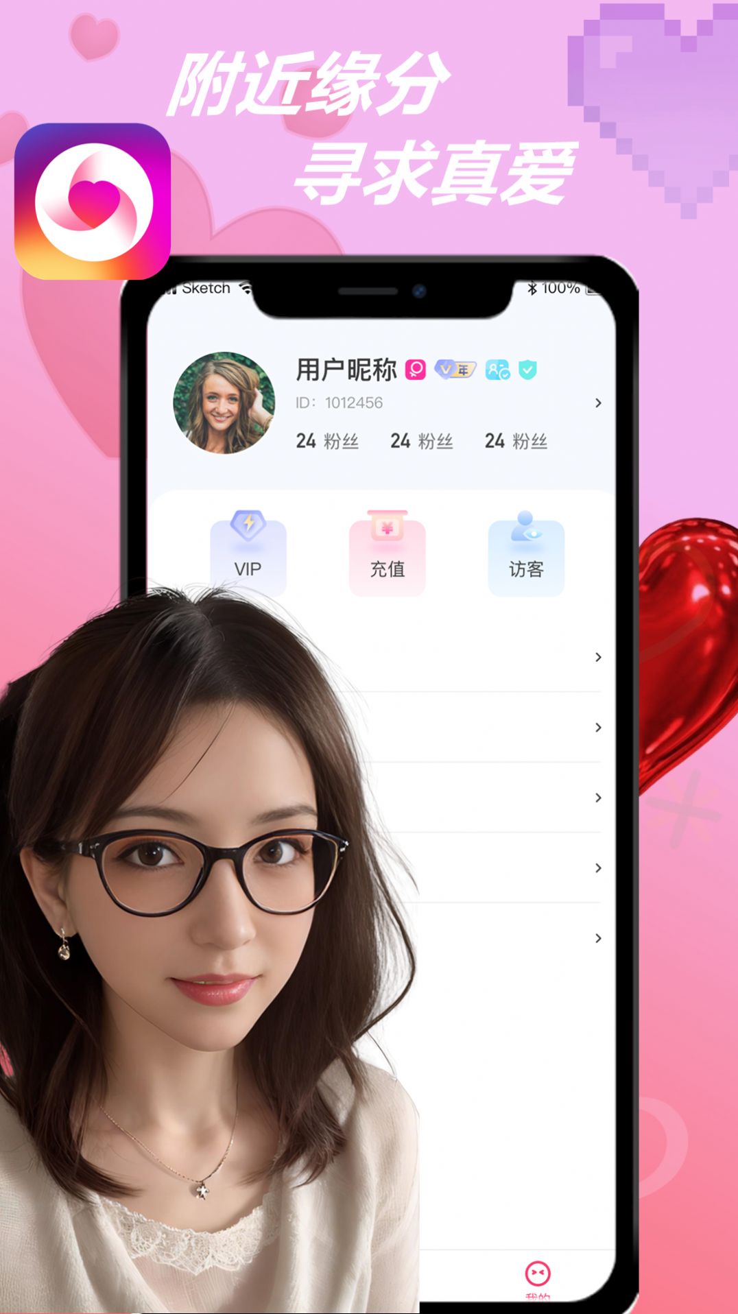 知伴交友app下载_知伴交友app官方版v1.0.1 运行截图1