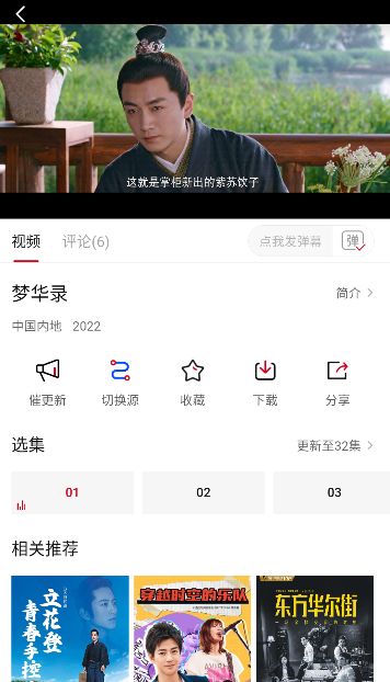 喜鹊追剧app-喜鹊追剧app官方版（暂未上线）v1.0 运行截图3