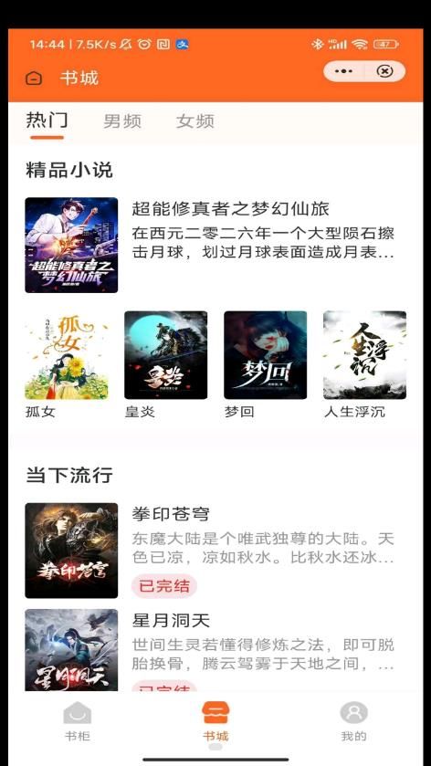 烟火书廊app-烟火书廊阅读app最新版（暂未上线）v1.0 运行截图1