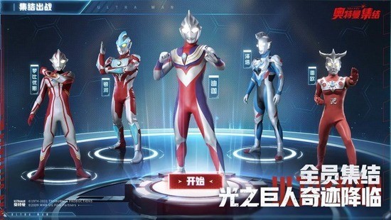 奥特曼集结免费内购版-奥特曼集结app免费最新版 运行截图2