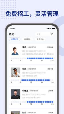 移到家平台app下载_移到家平台实体店管理app软件v1.1.4 运行截图1