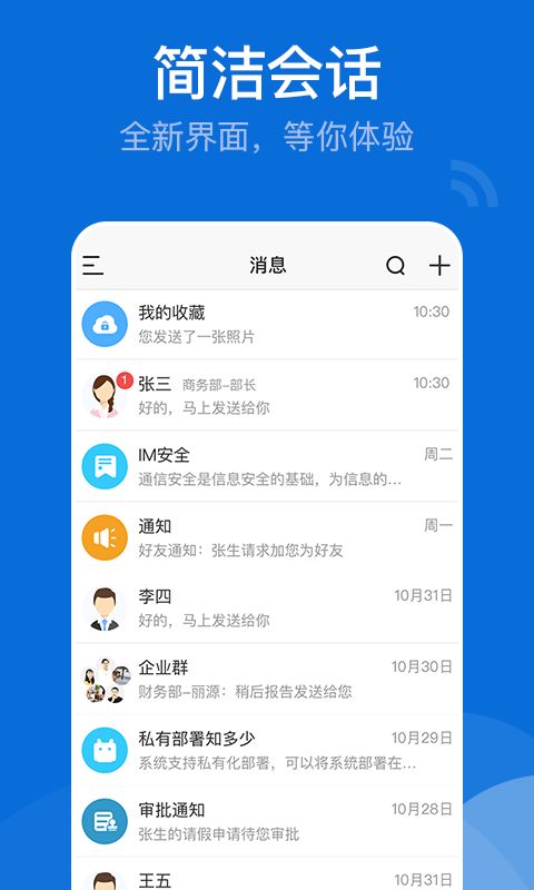 BoxTalkapp下载_BoxTalk密信盒子app官方版v2.7 运行截图1