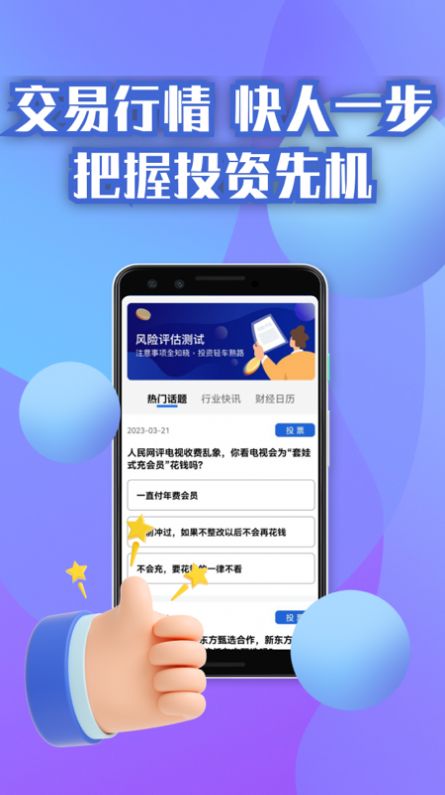 必拓智汇app下载_必拓智汇理财app手机版v1.0.1 运行截图1