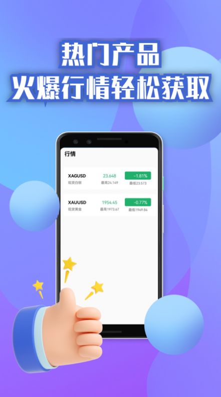 必拓智汇app下载_必拓智汇理财app手机版v1.0.1 运行截图3