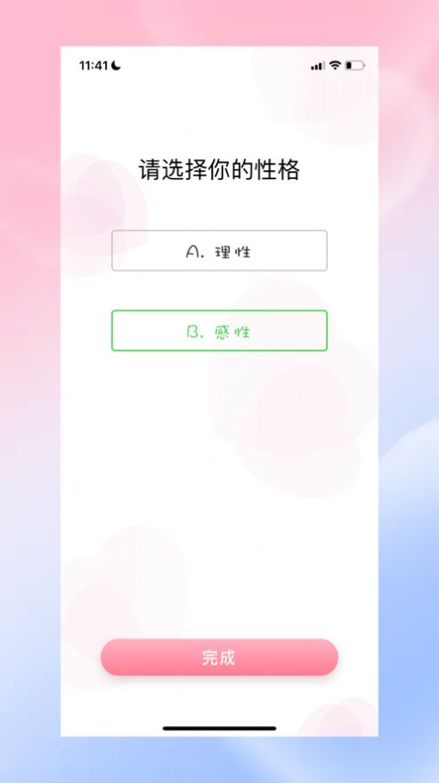 甜蜜随手记app下载_甜蜜随手记app苹果版1.0 运行截图1