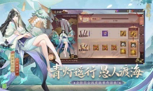 阴阳师无限抽卡下载安卓版-阴阳师无限抽卡 运行截图3