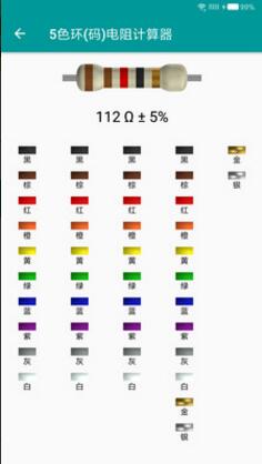 电工手册电子版免费下载安装_电工手册最新版安卓下载V5.1.2 运行截图1