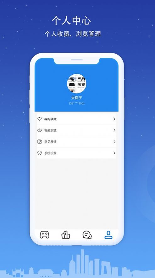 168游戏资讯app下载_168游戏资讯app官方版v1.0.2 运行截图2