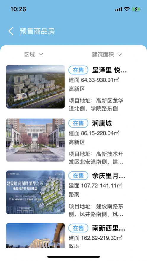 唐易居app下载_唐易居平台app官方版1.0 运行截图3