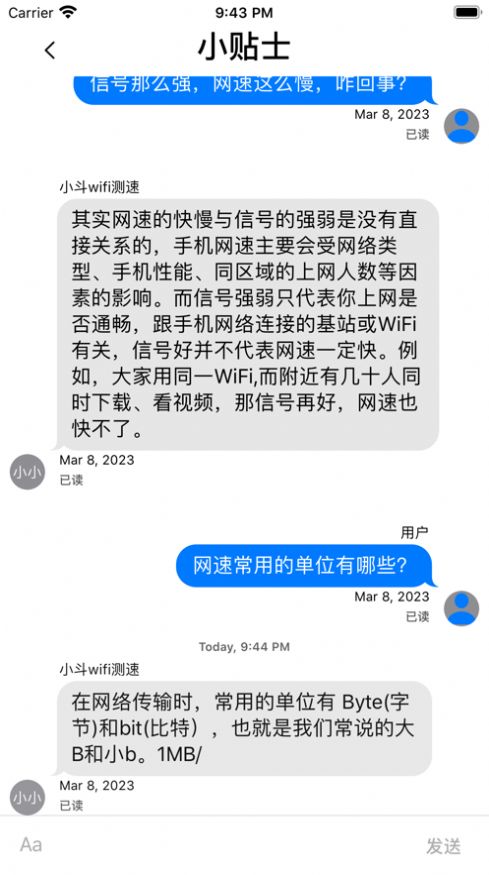 小斗wifi测速app下载_小斗wifi测速手机版app1.0 运行截图1