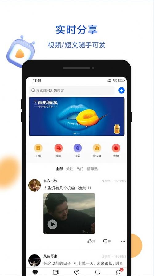 上岸吧APP下载_上岸吧交友app官方v1.4 运行截图1