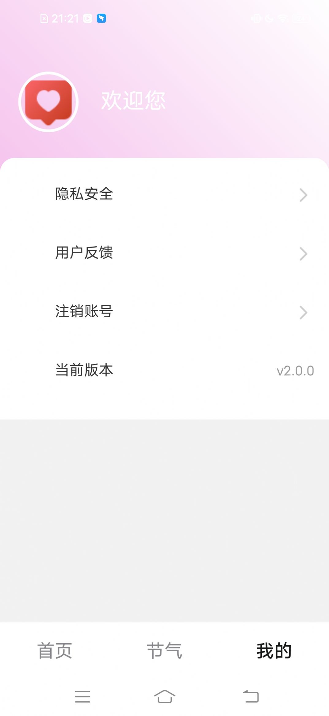 趣享短剧app官方版图片1