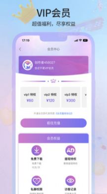 微密圈社区app下载_微密圈社区交友app官方v1.1.1 运行截图3