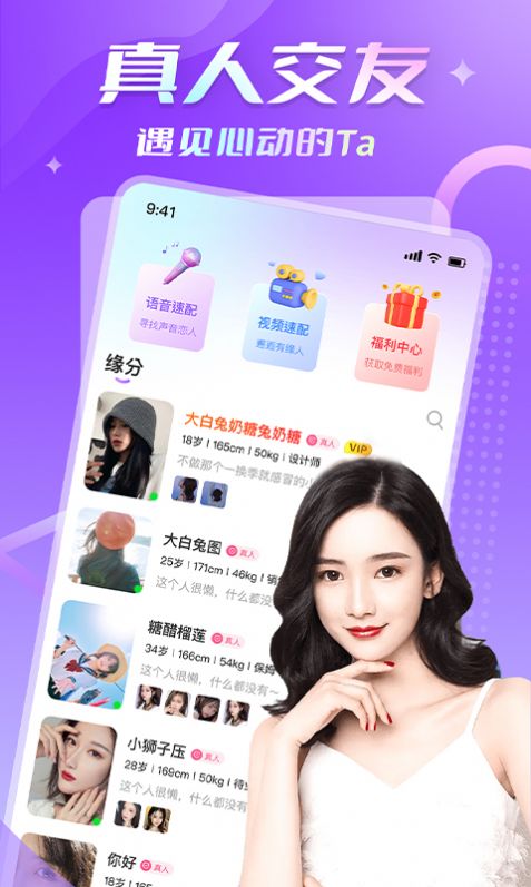 密月app下载_密月交友app官方v1.0.1 运行截图2