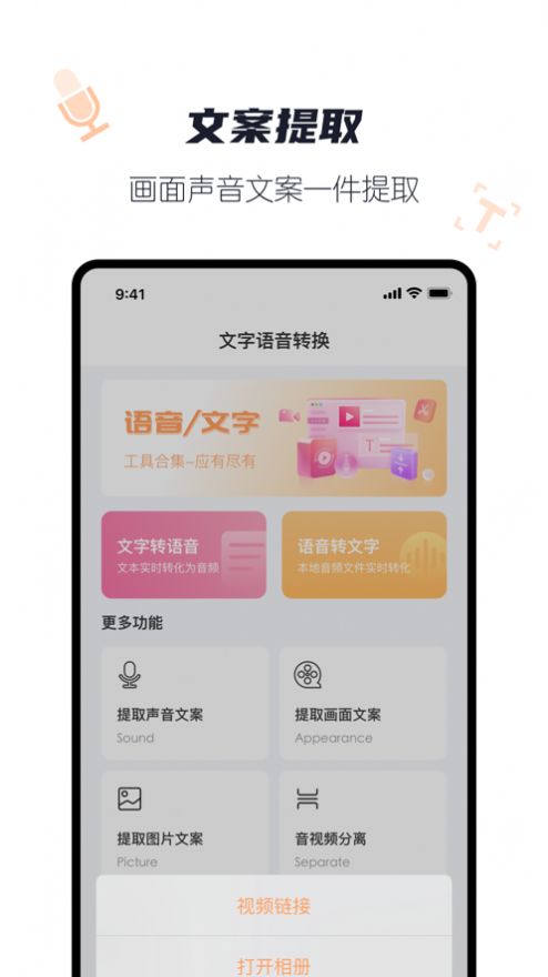 科达录音转文字app手机版图片2