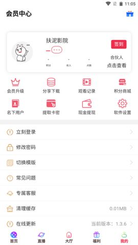 扶泥影院app下载_扶泥影院app官方v1.3.6 运行截图2