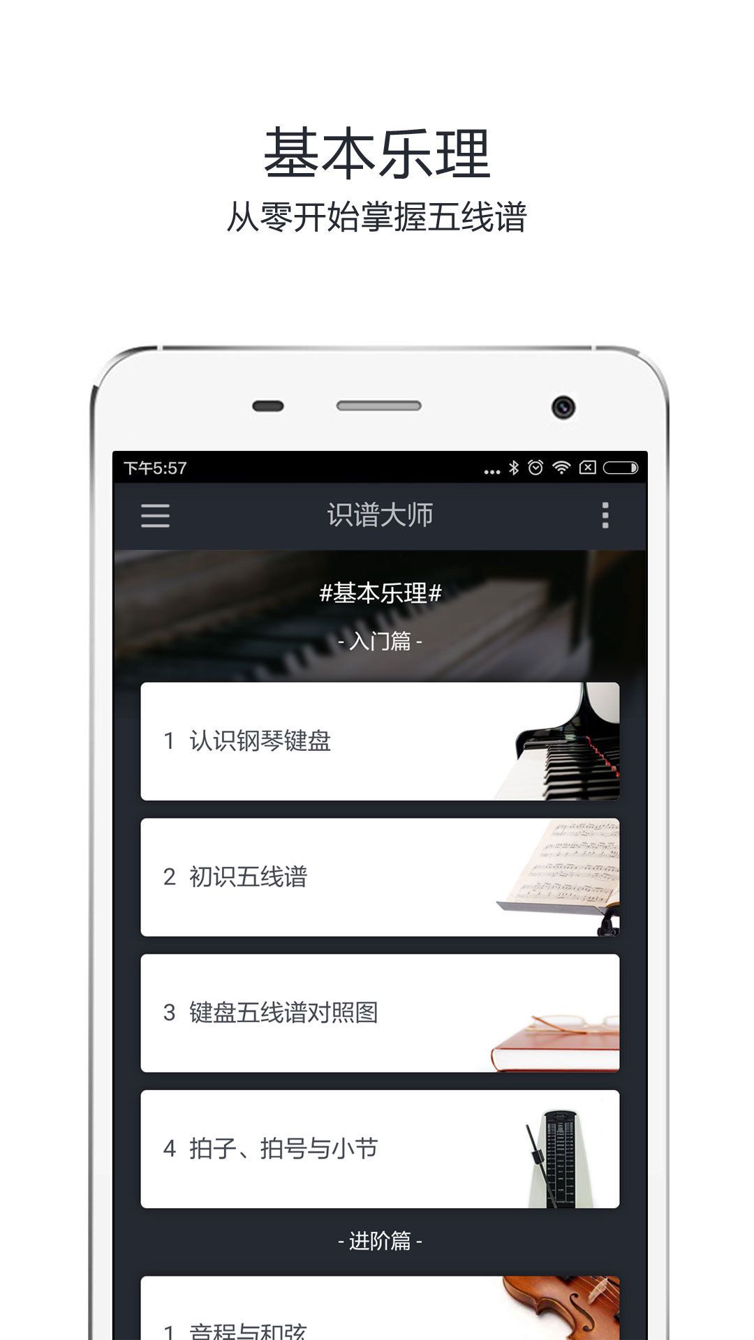 识谱大师ios下载_识谱大师app下载iosv3.6.3 运行截图3