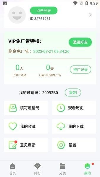 疯狂影视纯净版下载_疯狂影视正版纯净版下载v1.1 运行截图1