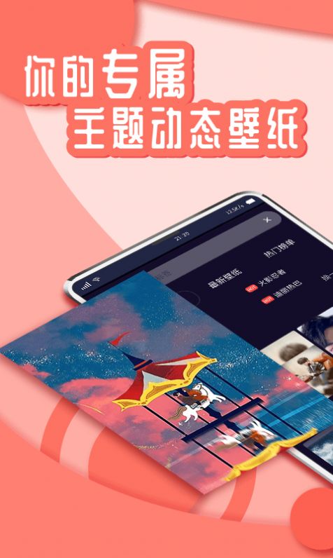 丫丫动态壁纸app下载_丫丫动态壁纸app官方版v1.0.0 运行截图4