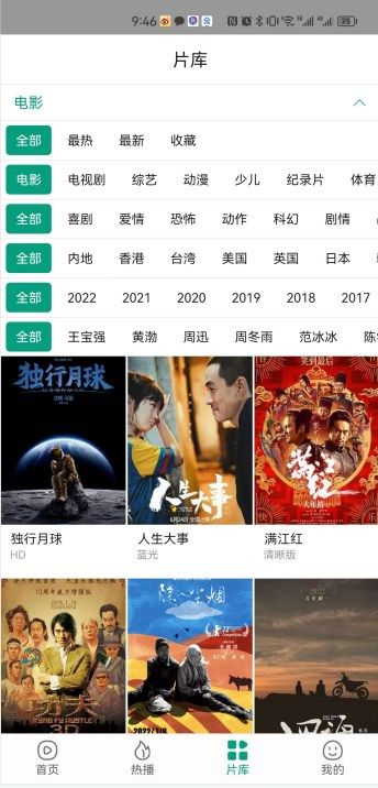 八马影院app下载_八马影院2023最新版下载app（八马视频）v1.0.1 运行截图2