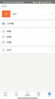 信仰助手办公app官方版下载图片1