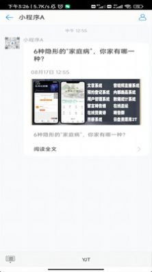 信仰助手办公app官方版下载图片2