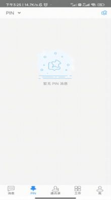 信仰助手app下载_信仰助手办公app官方版下载v1.0 运行截图3